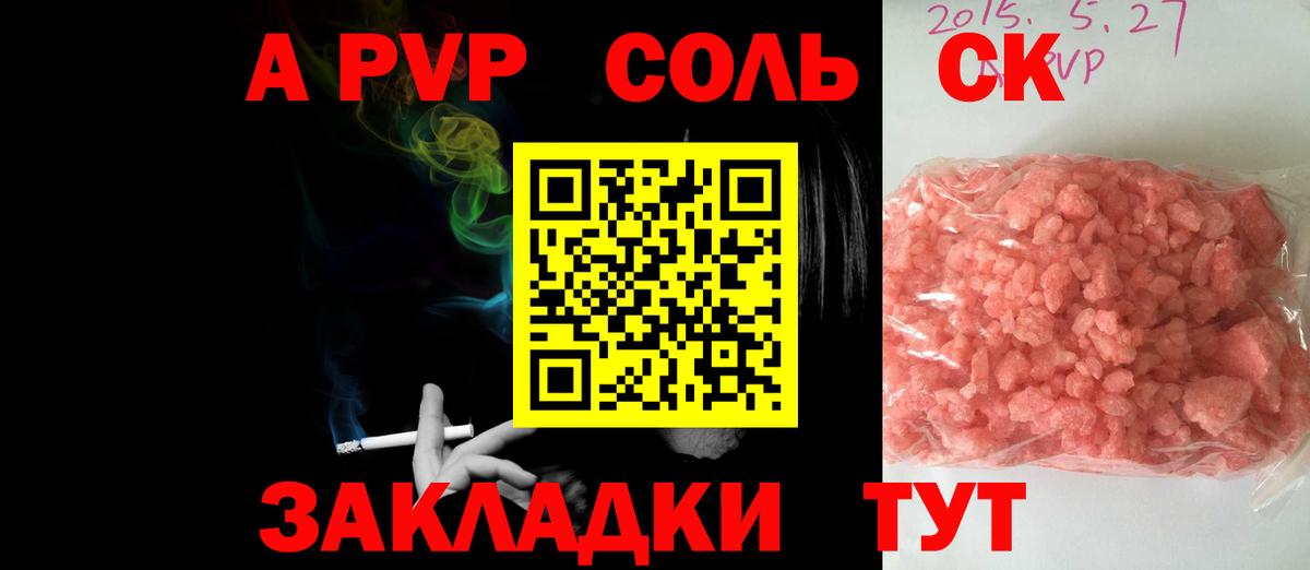 Ачхой-Мартан  Alpha-PVP мука  Alpha-PVP Crystall  магазин  наркотиков  Вход с VPN 