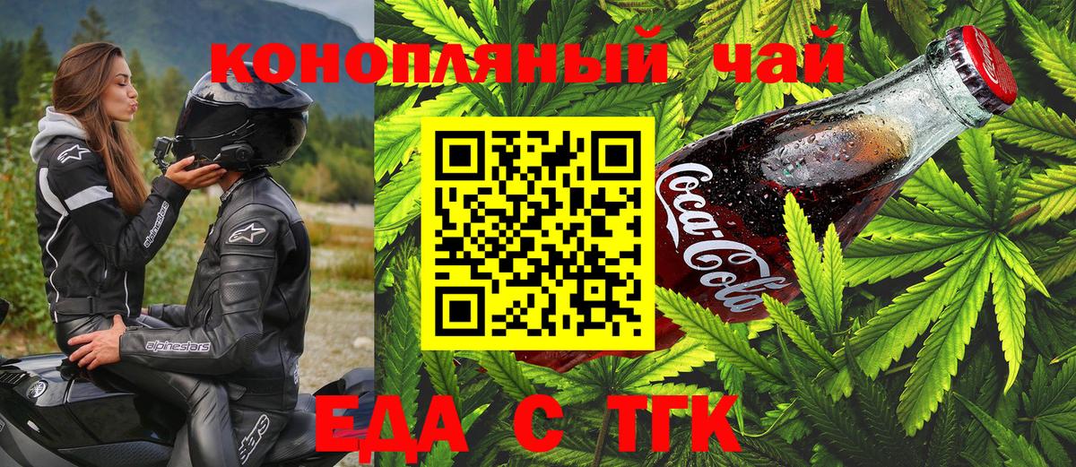 Ачхой-Мартан  Canna-Cookies конопля  Вход с VPN 