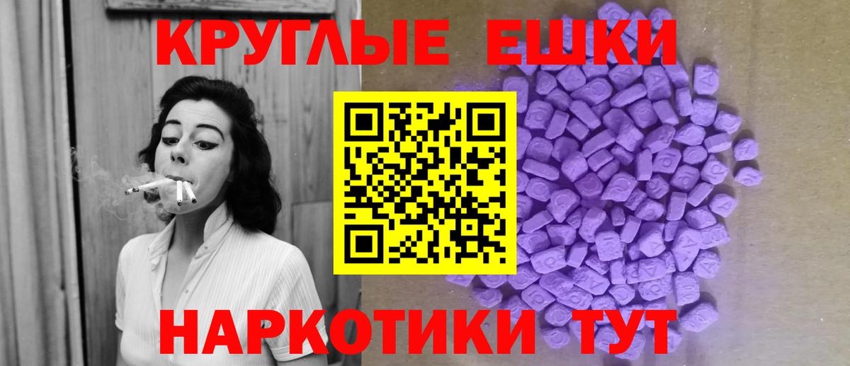 Экстази ешки Ачхой-Мартан