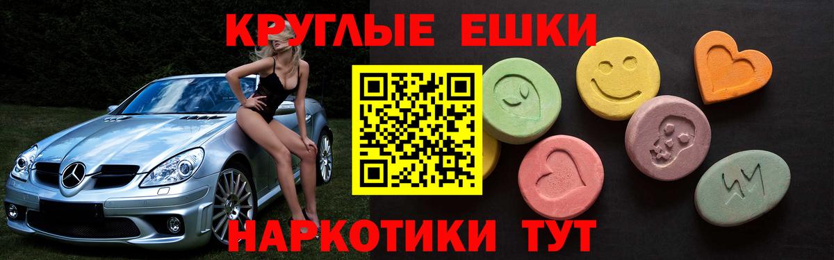 Ачхой-Мартан  ЭКСТАЗИ 280 MDMA  Вход с VPN  Экстази MDMA 