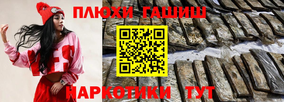 Ачхой-Мартан  Гашиш  Вход с VPN  Гашиш VHQ 