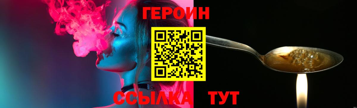 Ачхой-Мартан  ГЕРОИН гречка  Вход с VPN 