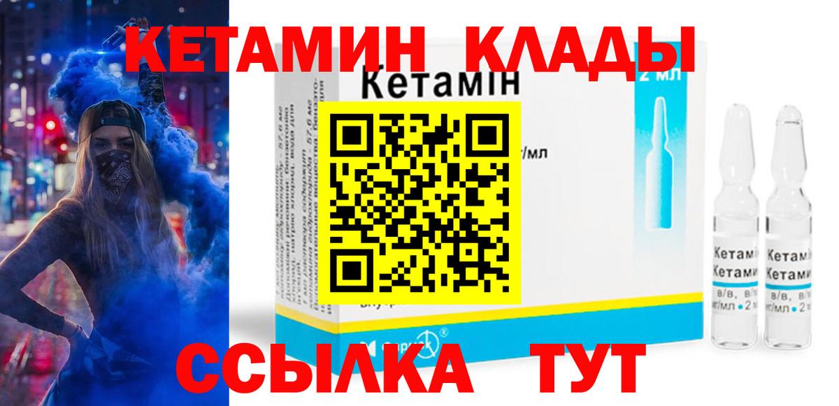 Ачхой-Мартан  Кетамин ketamine  Вход с VPN 