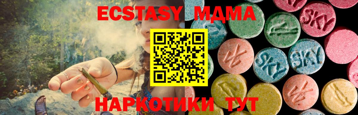Ачхой-Мартан  МДМА  MDMA crystal  Вход с VPN  МДМА VHQ 