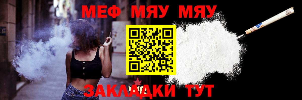 Мефедрон  Ачхой-Мартан