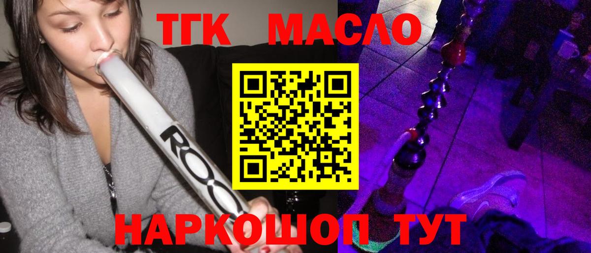 Дистиллят ТГК концентрат  Вход с VPN  Ачхой-Мартан 